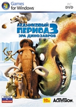 Ледниковый период 3: Эра динозавров (PC-DVD)